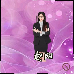 赵阳