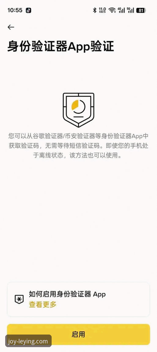 乐盈平台官网 揭秘乐盈平台官网:用户注册、下载与安全验证背后的真相