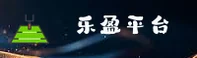 乐盈(LEYING)官方网站 - 官方正版入口