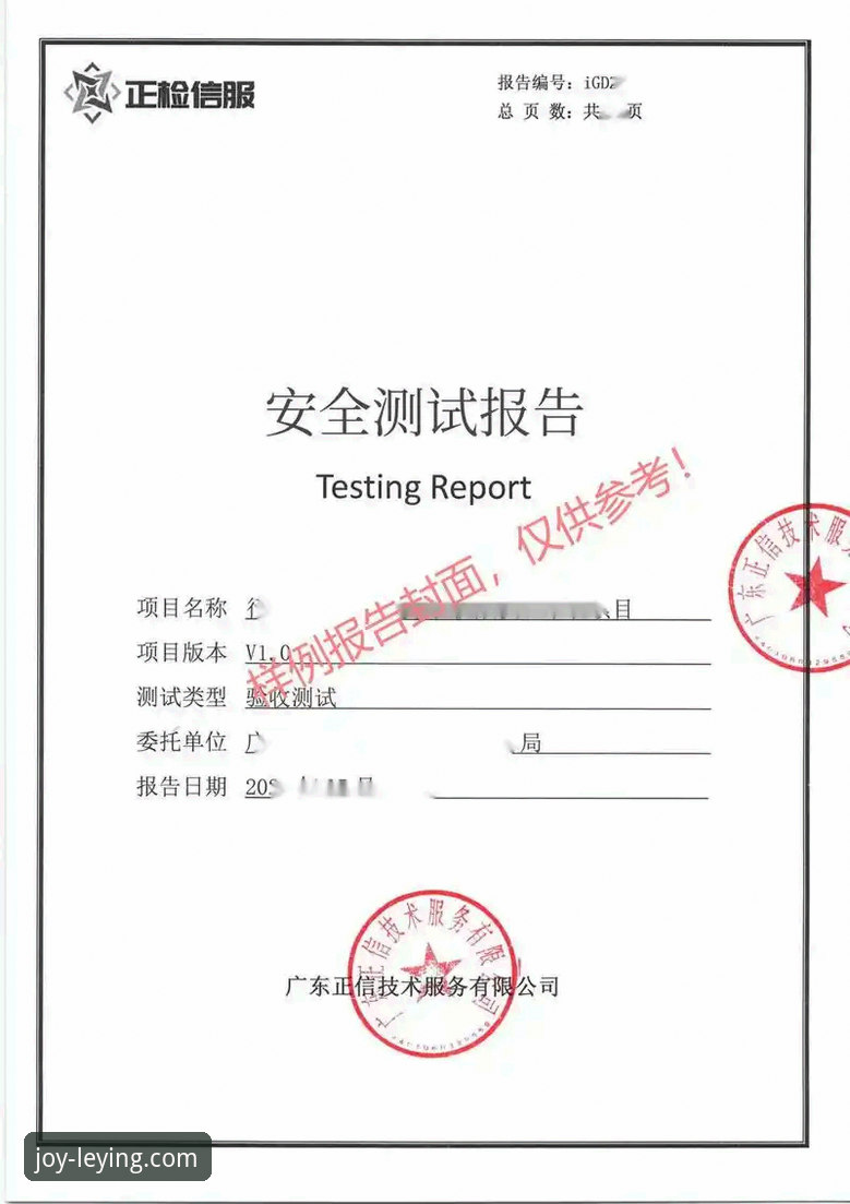 乐盈下载地址功能详解 乐盈平台下载地址功能全面评测:从注册到安全验证的深度体验报告