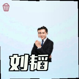 刘韬